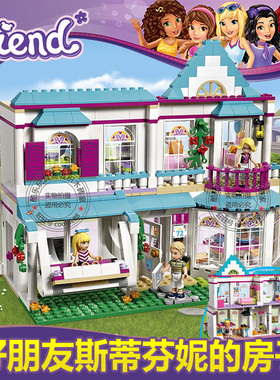 女孩好朋友系列心湖城斯蒂芬妮的房子别墅树屋拼装积木玩具41314