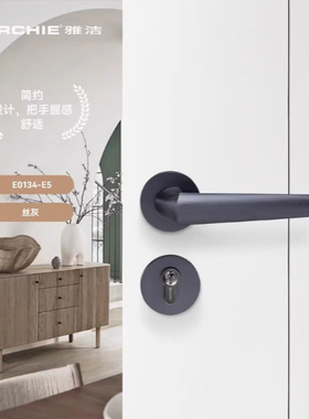 雅洁ARCHIE分体式门把手卧室门把手木门把手卧室门锁铝合金门锁