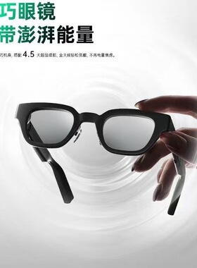 INMO Go 影目智能AR眼镜 真无线超轻量AI助理眼镜