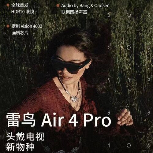 海外版雷鸟Air4Pro智能AR眼镜头戴首款HDR10高清观影XR设备黑科技