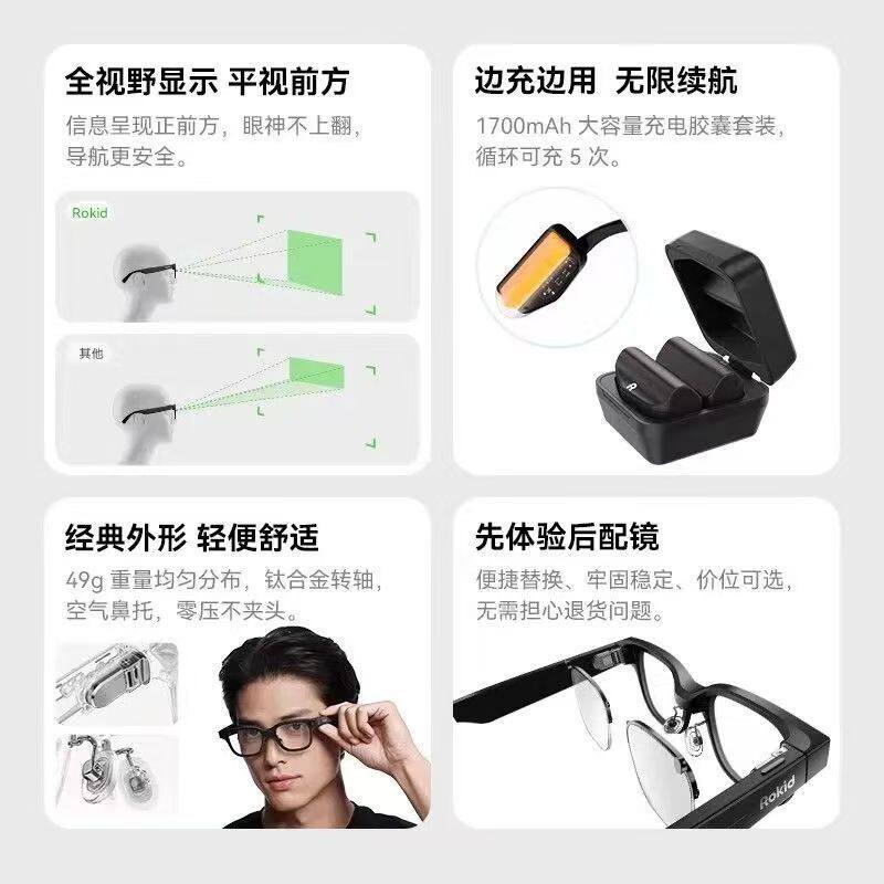 Rokid Glasses乐奇可视智能AI眼镜若琪AR多国翻译导航提词拍照