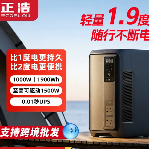正浩ECOFLOW【新品】德3 2000Air户外电源大容量1000W移动电源