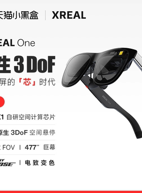 XREAL One 智能AR眼镜3DoF悬停 X1芯片非翻译眼镜