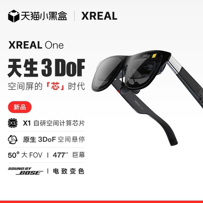 XREAL One 智能AR眼镜3DoF悬停 X1芯片非翻译眼镜