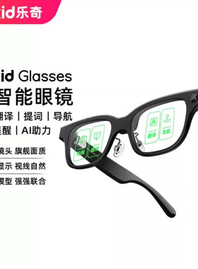 RokidGlasses乐奇Ai眼镜灵伴黑科技带显示智能拍照拍摄ar实时面对