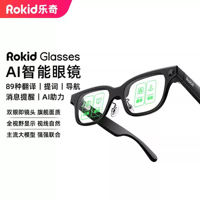 RokidGlasses乐奇Ai眼镜灵伴黑科技带显示智能拍照拍摄ar实时面对