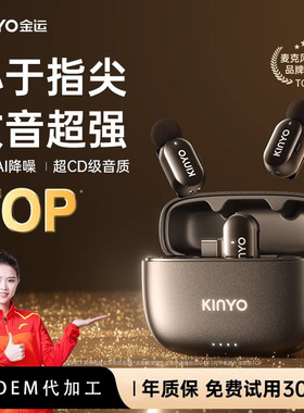 金运m3 mini迷你麦克风 无线夹领式手机直播降噪小专业收音录音