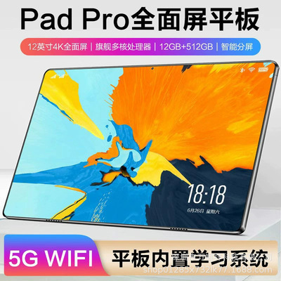 新款12寸Pad Pro平板电脑5g WIFI全网通办公学习网课二合一批代发