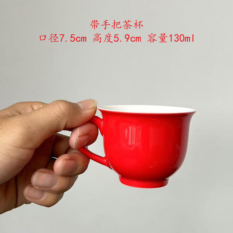 亮红色小茶杯带手把防烫手