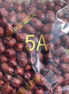 枣红枣免洗即食枣百年树新疆红枣