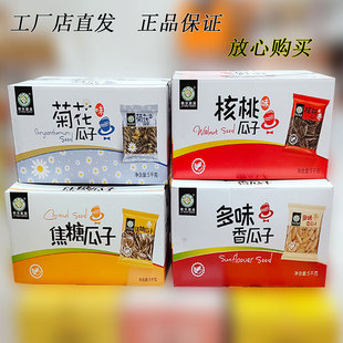 丽华焦糖瓜子核桃味多味香瓜子大颗粒葵花籽5斤10斤零食