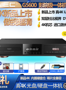 GIEC杰科G5600真4K UHD蓝光播放机杜比视界硬盘播放器dvd影碟机cd