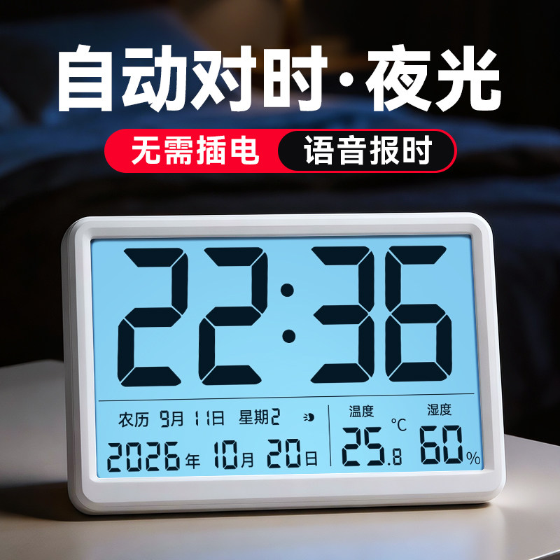 智能夜光蓝牙自动对时大屏电子数字时钟温湿度卧室桌面挂墙万年历