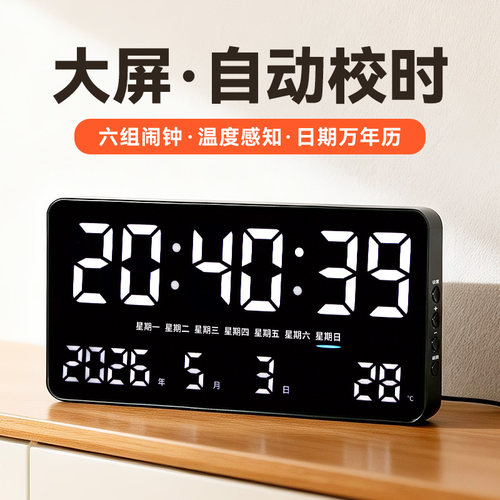 自动对时大屏LED数字时钟