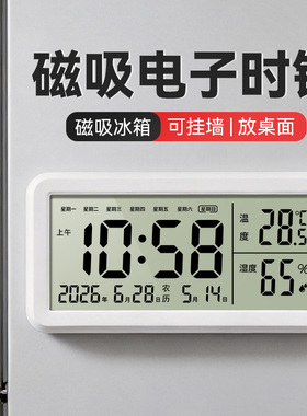 磁吸多功能电子钟万年历