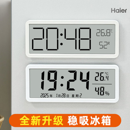 可磁吸大屏简约温湿度电子时钟