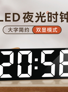 led简约大数字时钟电子钟表桌面摆台式闹钟时间显示器数显摆件