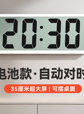 简约大屏数字时钟电子钟表桌面挂墙时间显示客厅闹钟电池款免插电
