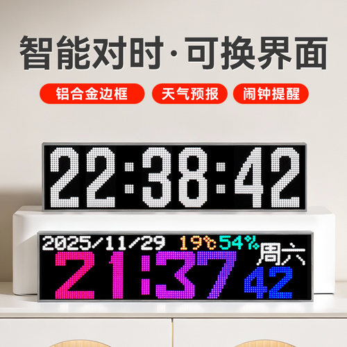 金属WiFi自动对时LED电子钟