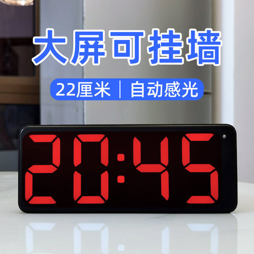 可挂墙简约大屏电子数字时钟