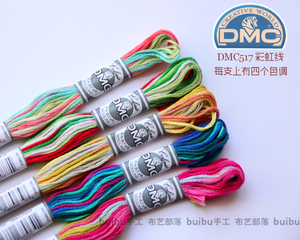 法国DMC魔幻彩虹线 刺绣/立体刺绣线 对比色炫彩线 新品24色
