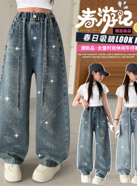女童牛仔裤春秋款2026新款儿童裤子女孩大童春装弯刀裤洋气春季潮