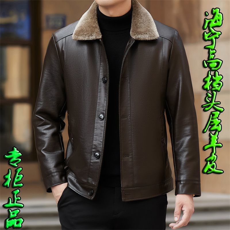 高档皮衣男爸爸装冬季加绒加厚保暖翻领扣子皮毛一体父亲皮夹克套