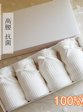 大码高腰白色内裤100%全棉A类百分百全棉女士透气纯棉无痕轻收腹