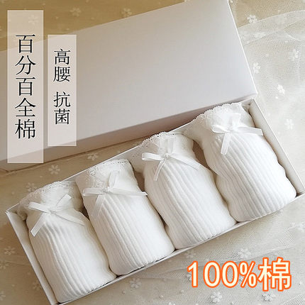 大码高腰白色内裤100%全棉A类百分百全棉女士透气纯棉无痕轻收腹