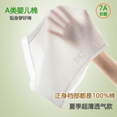 夏季 胖m A类大码 超薄透气速干全棉100%女士内裤 加长裆中腰高腰女式