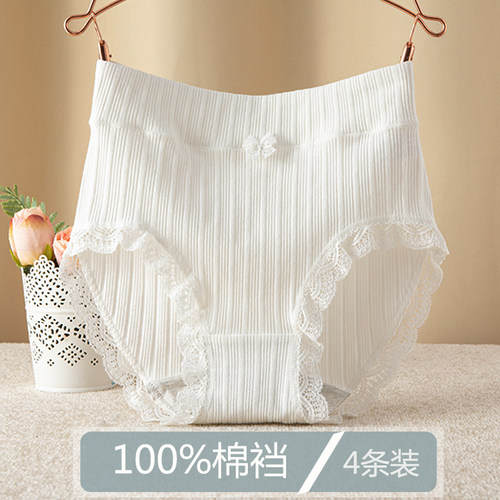 高腰内裤女士白色纯棉收腹100%棉