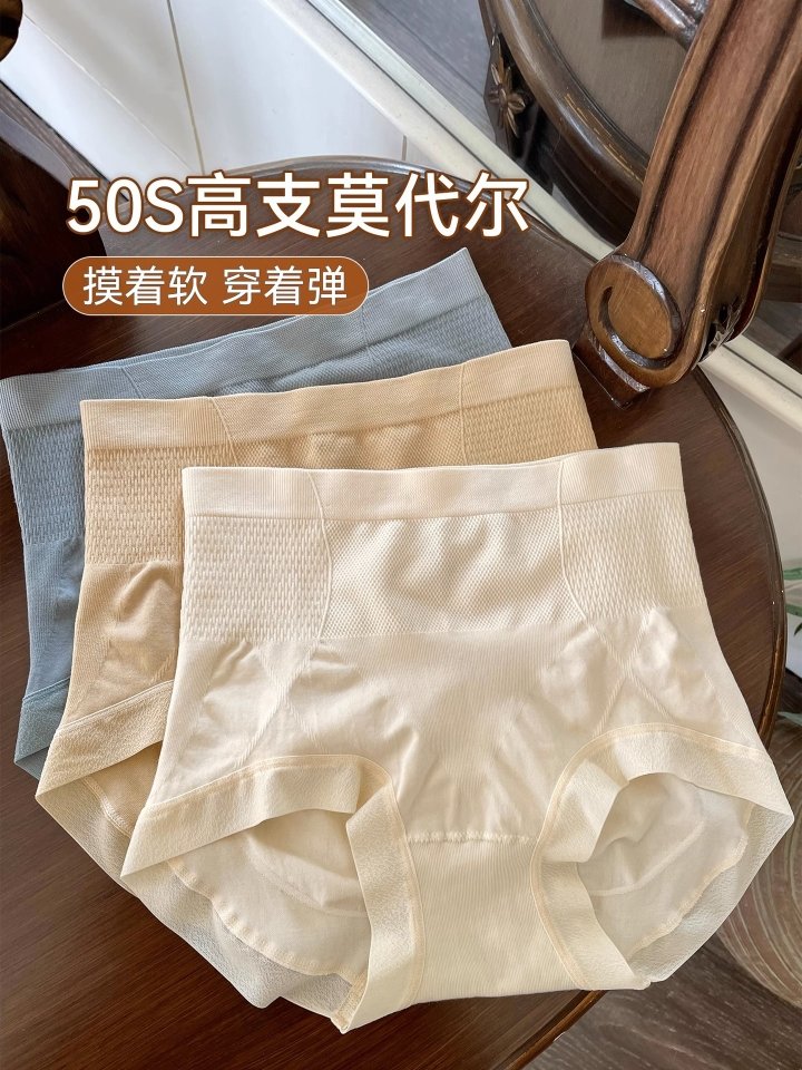 无缝内裤高腰收腹不夹臀