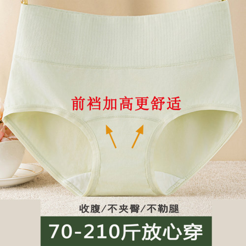 2026新款大码内裤女胖mm纯棉加长前裆7A抗菌高腰收腹100%棉裆无痕