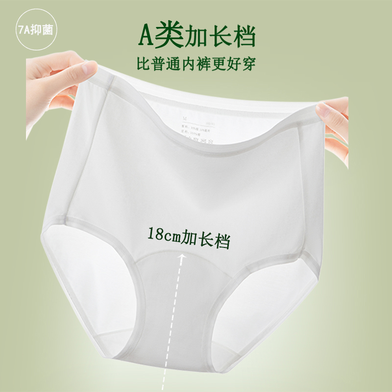 高腰内裤女纯棉A类加长裆