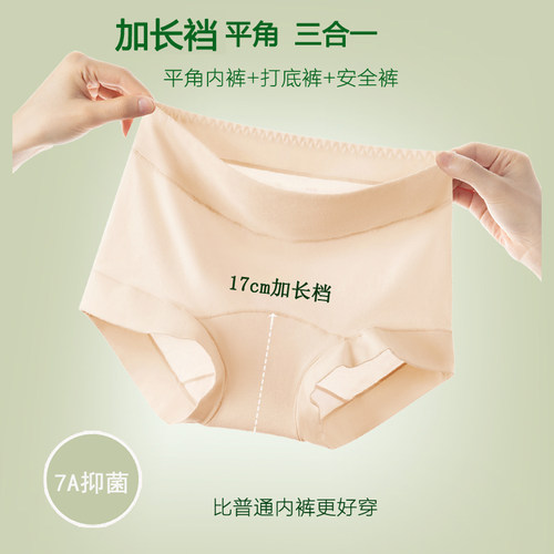加长裆平角内裤纯棉7A抗菌