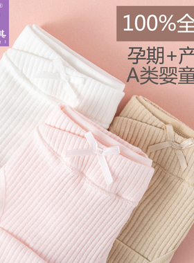 孕妇内裤女百分百纯棉100%全棉白色低腰托腹孕早晚期中期初期