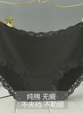女士内裤纯棉100%全棉裆黑色白色中腰无痕不夹屁屁不勒腿底裤