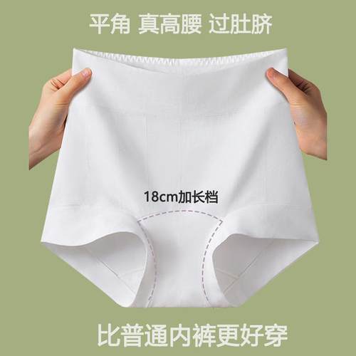 高腰平角内裤加长裆二合一安全裤