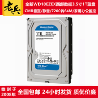 全新24年WD10EZEX西部数据3.5寸蓝盘7200转1T台式机电脑硬盘监控