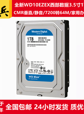 全新静音WD10EZEX西部数据3.5寸蓝盘7200转1T台式机电脑硬盘监控