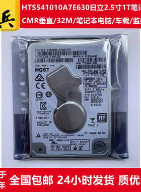 CMR垂直HTS541010A7E630日立2.5寸1T笔记本电脑硬盘工业车载机床