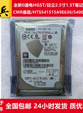 CMR垂直PMR全新原装日立HGST经典2.5寸32M缓存1.5T笔记本电脑硬盘