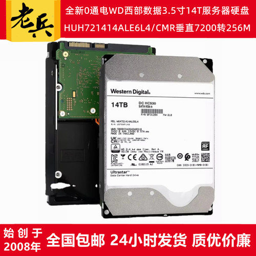 西数3.5寸14T硬盘服务器NAS存储