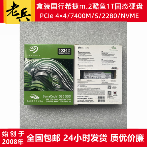 全新盒装希捷国行M2酷鱼1T固态硬盘PCIe 4.0 NVME笔记本台式机SSD