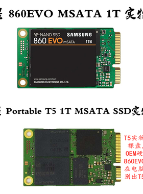 原装三星T5 1T MSATA接口SSD固态硬盘850EVO/PM851 512G的OEM版