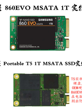 三星521Gmsata接口固态硬盘SSD