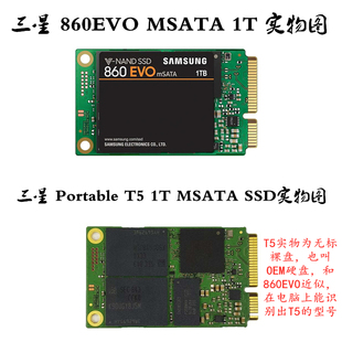 PM851 512G MSATA接口SSD固态硬盘850EVO 三星T5 OEM版 原装