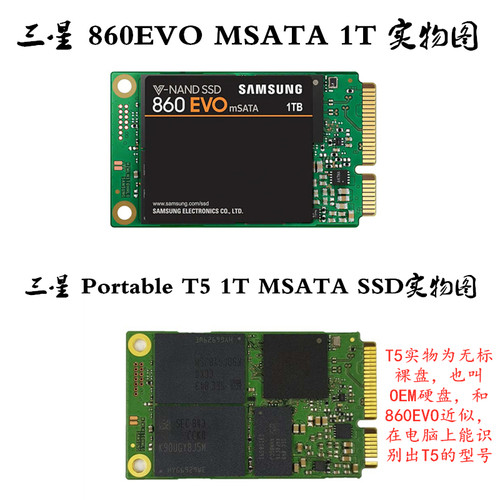 三星521Gmsata接口固态硬盘SSD
