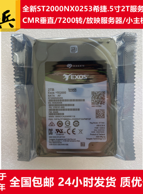 BARCO巴可GDC放映服务器硬盘ST2000NX0253希捷2.5寸2T电影院级