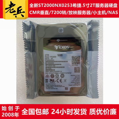 放映服务器硬盘2.5寸2T希捷电影